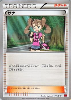 Amazon.co.jp: ポケモンカードXY サナ/MマスターデッキビルドBOX